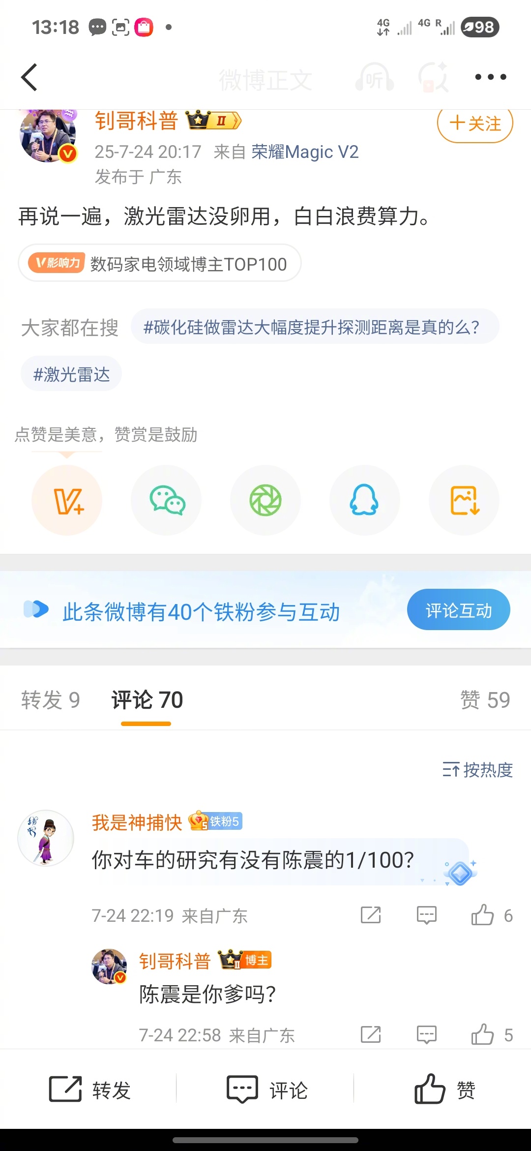 之前我一直都是在用带激光雷达的辅助驾驶，现阶段，美国版本的FSD和小鹏X9 不带
