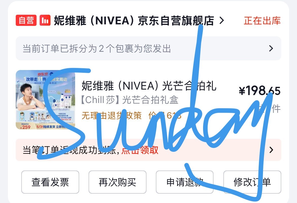 孙颖莎妮维雅全球品牌代言人 买好，睡觉啦，晚安😘 
