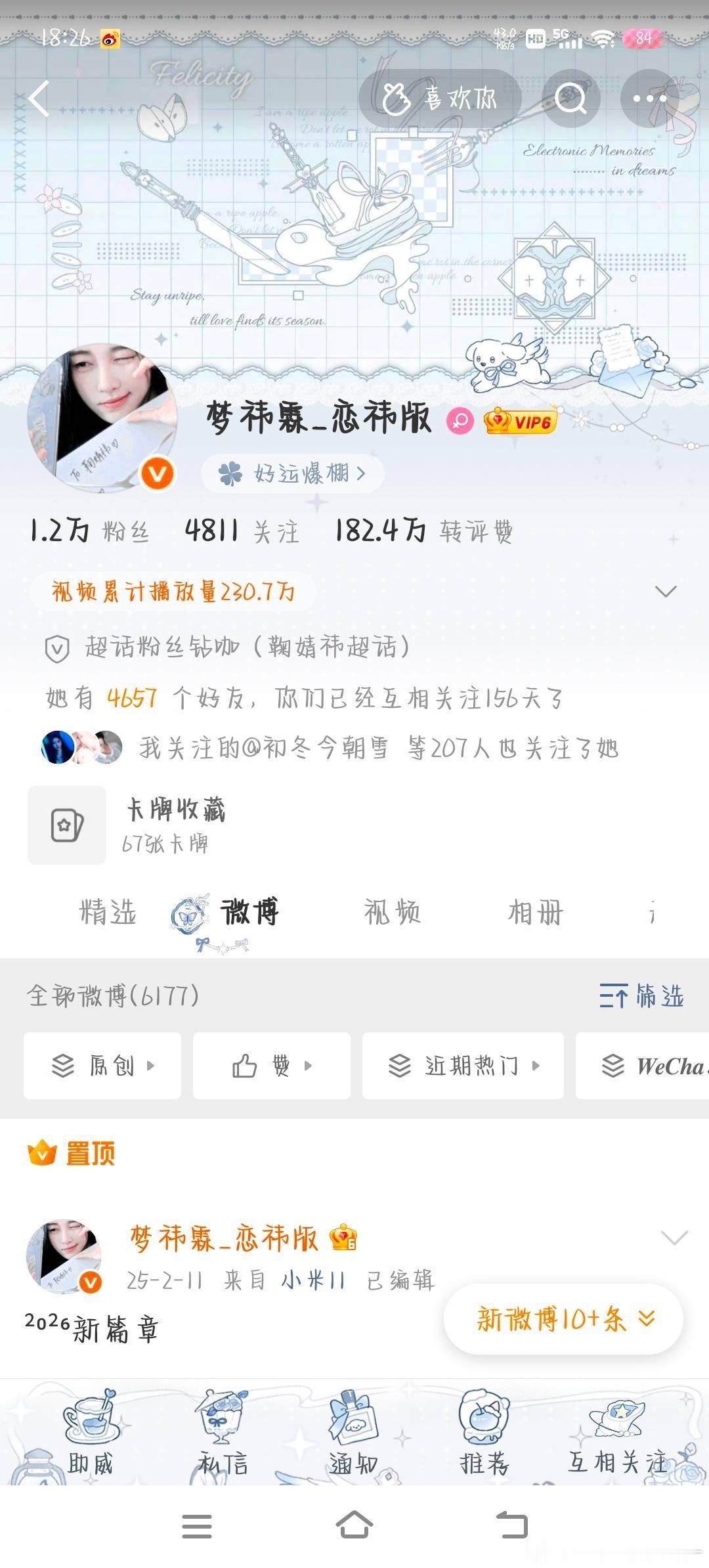 宝宝们下午好哇 来互动 