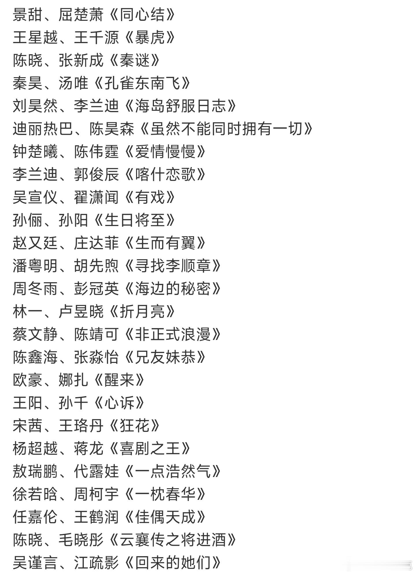 爱奇艺9.23上海秋季悦享会片单，谁是剧亡
