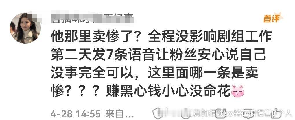 没事，超信男ai♂👜粉跌麻和全家先走一步 们♂👜的卖惨营销都是全网营销号倒贴