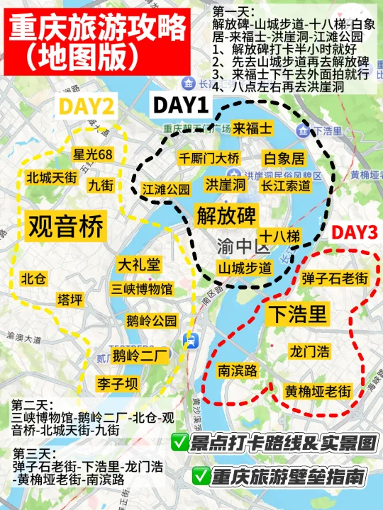 📍8.13重庆已回，被自己的攻略满意到睡不着