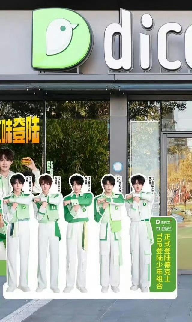 登陆少年代言立牌  登陆少年代言立牌，等官宣！ 