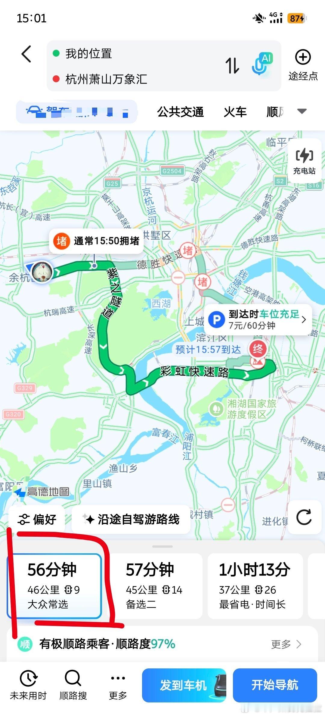 我在杭州的 EFC 蔚来中心里面坐着全程听完了一个小伙子来面试乐道的 fl没想到