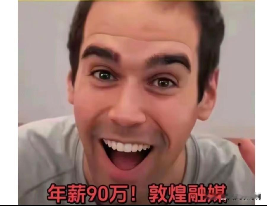 90万年薪招个外籍主播，这事儿到现在还没消停。汤家凤老师那“三连问”，算是彻底把