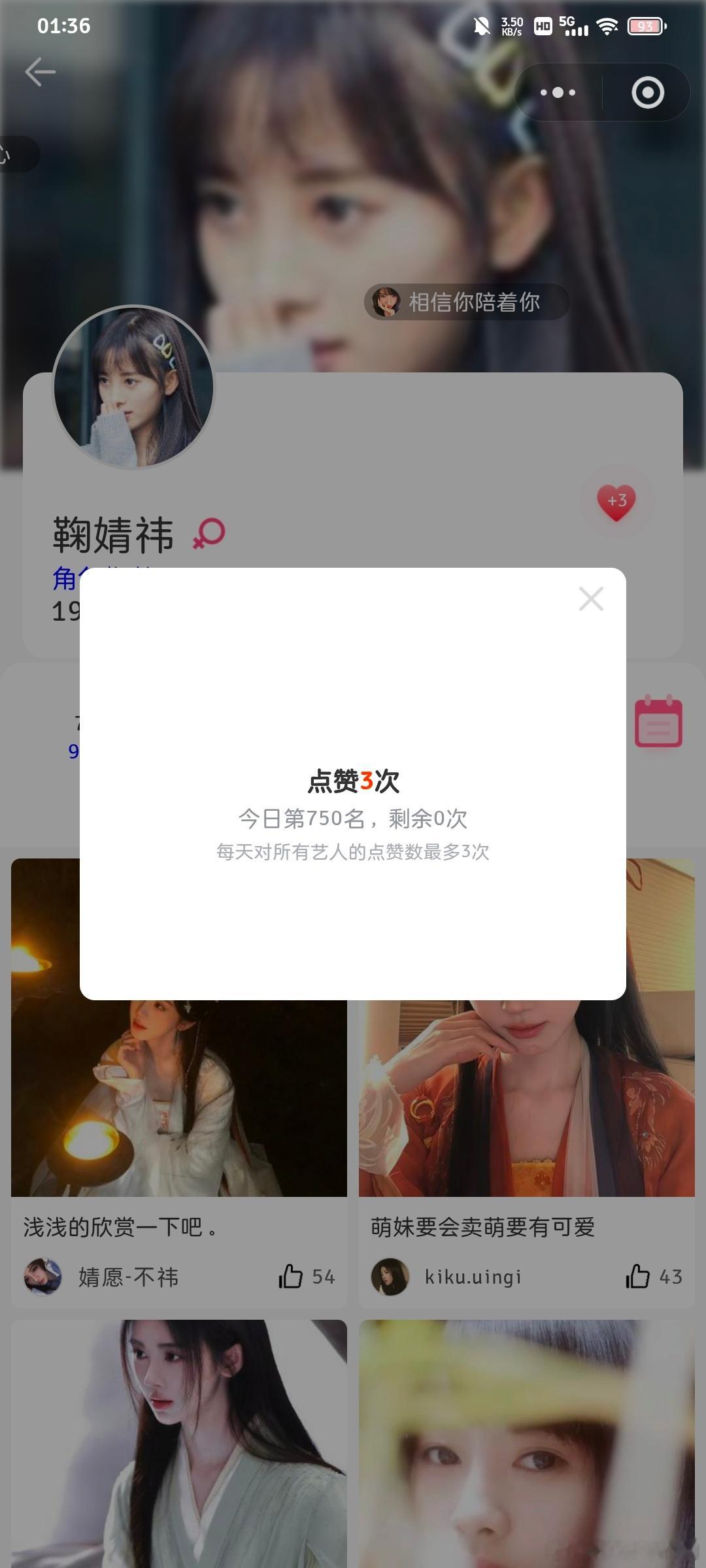 鞠婧祎千香jjy 鞠婧祎姜黎非 2026.7.6✅