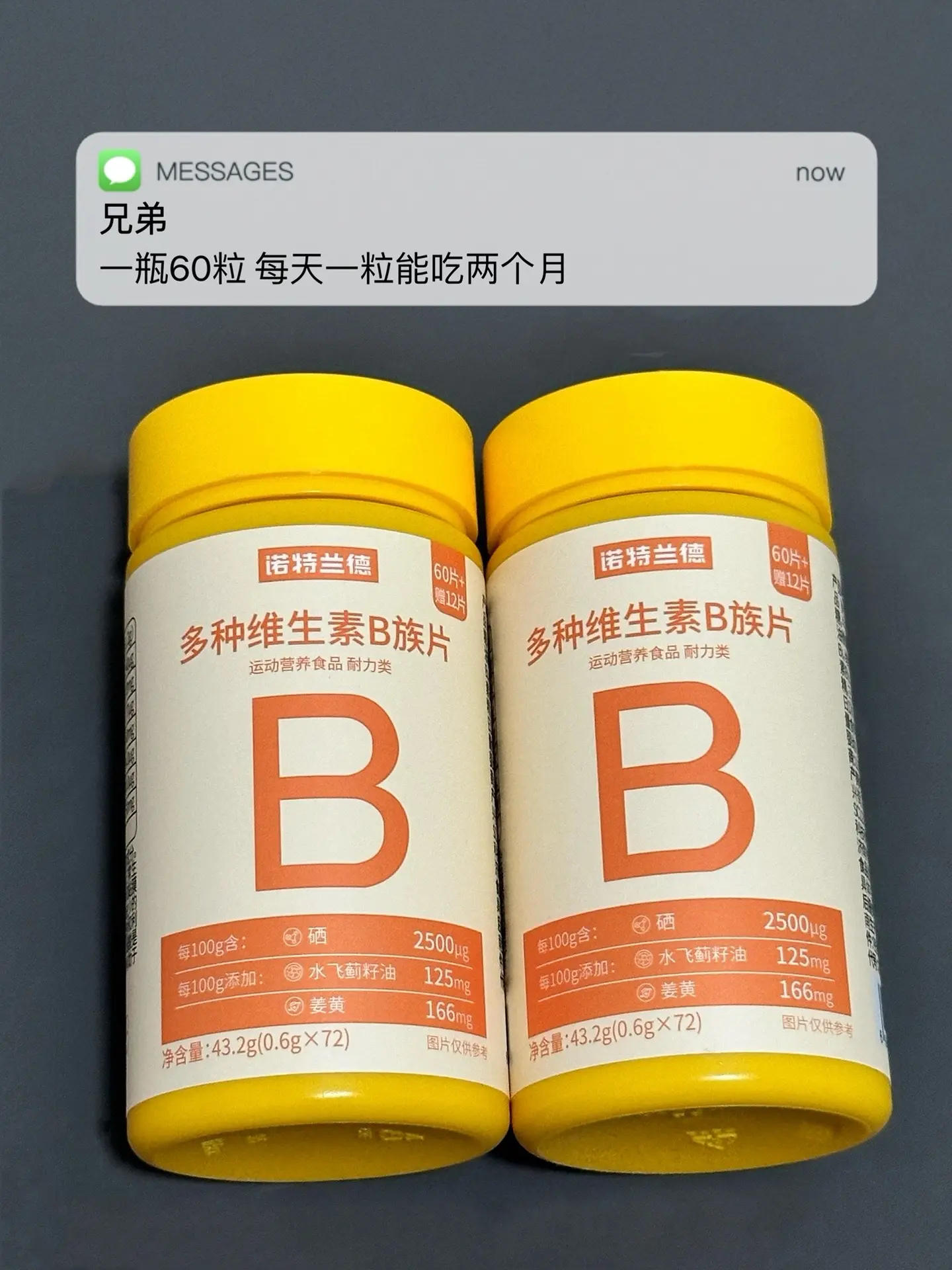 熬夜多 皮肤差 训练累 试试这个.维生素b