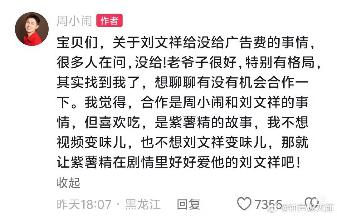 如果全世界都指责你，那我带你去吃刘文祥（我今天刚看完就点了一份） 