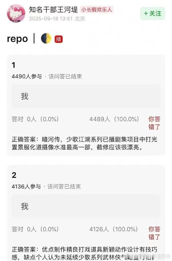 暗河传、水龙吟、天地剑心repo🈶，大男主们争霸时光到 ​​​
