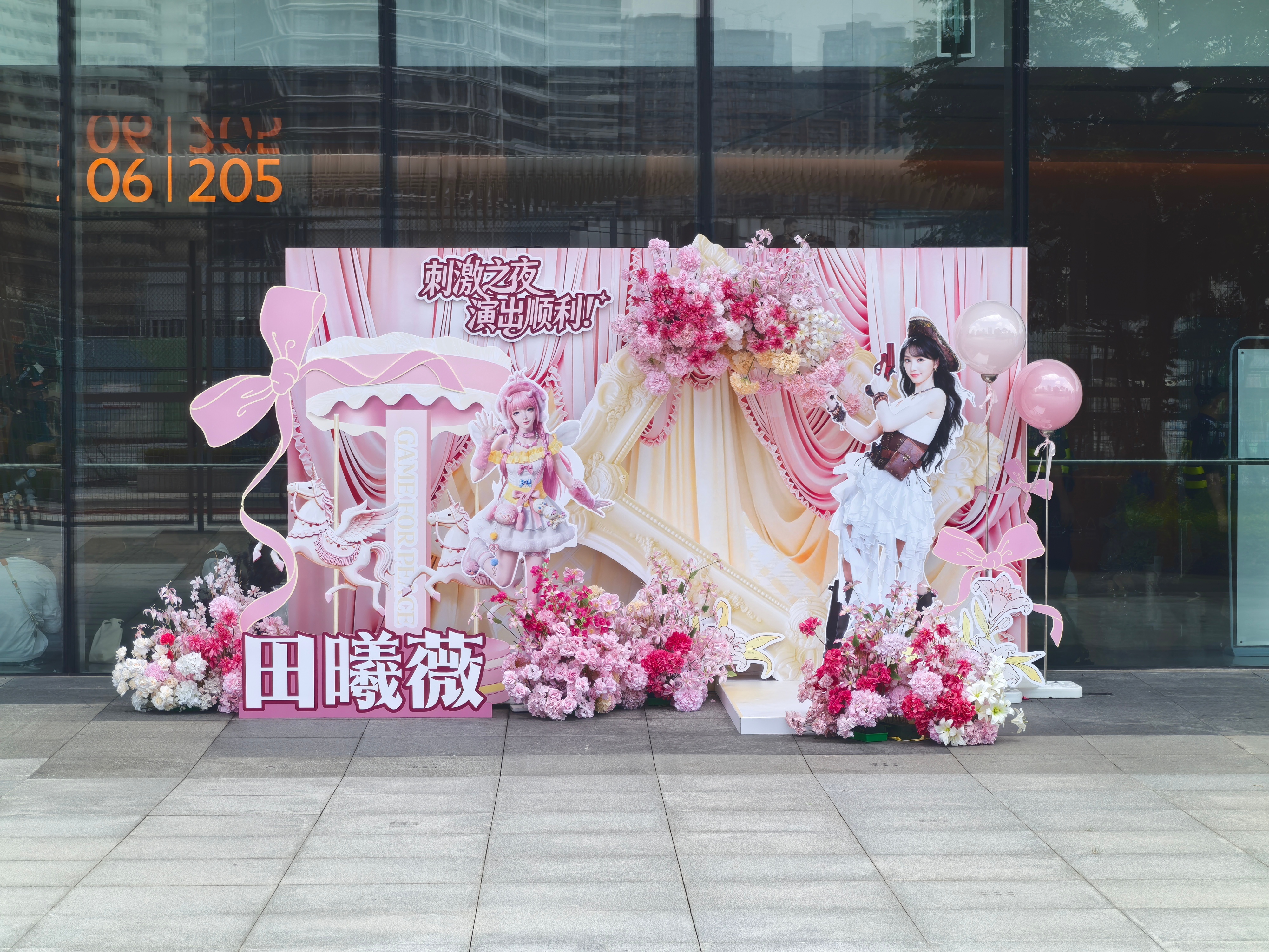刺激之夜，演出顺利