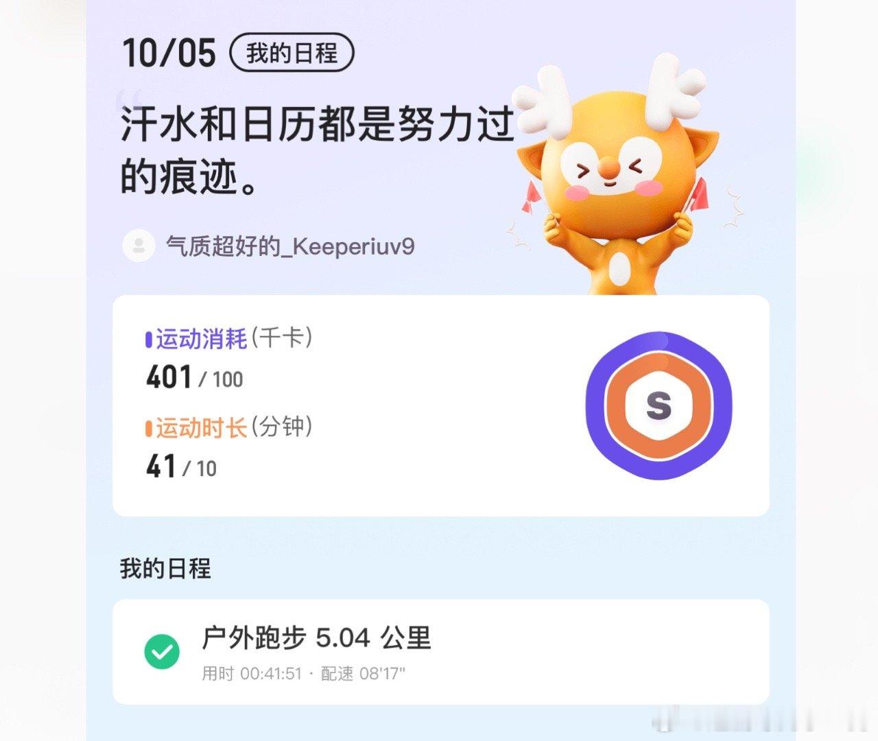 #肖战[超话]# 生日快乐！生日快乐 浅跑5公里，祝优秀青年演员肖战生日快乐！[