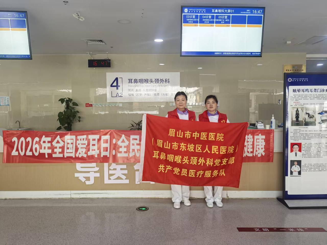 今日全国爱耳日，我院耳鼻咽喉头颈外科开展免费耳部检查+听力健康宣教义诊活动。
 