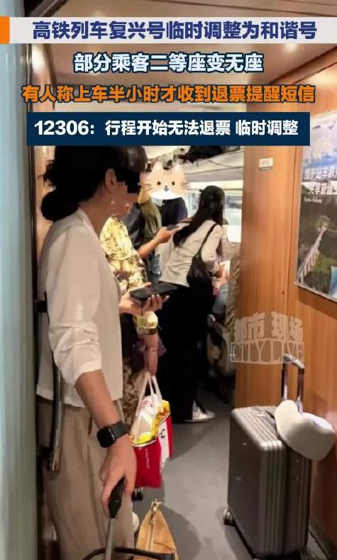离谱不？吉林，女子买 G116 次复兴号二等座，上车直接懵了：列车临时换成和谐号