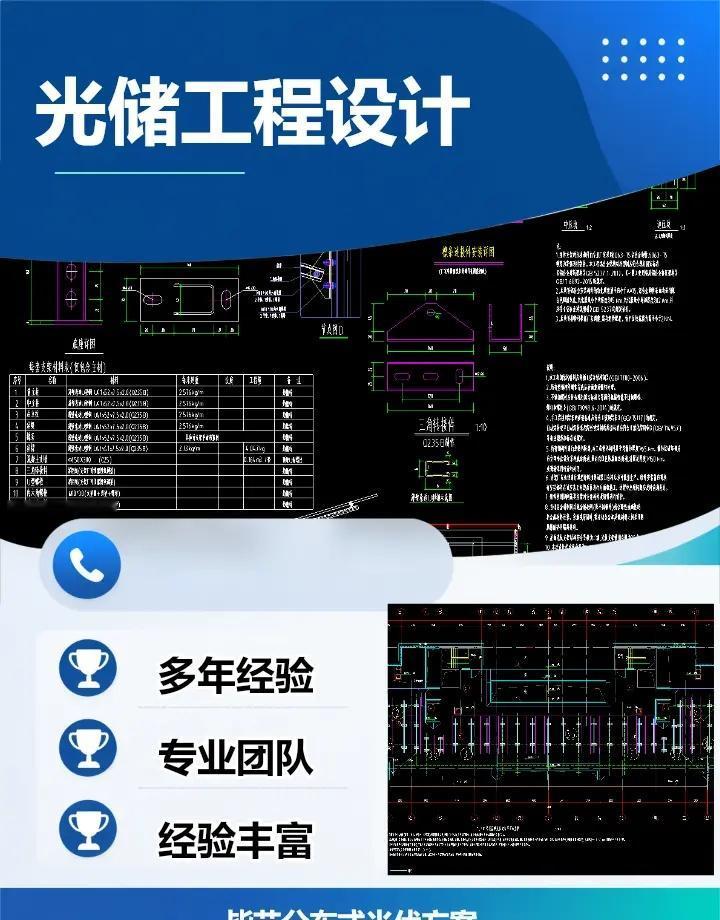毕节分布式光伏方案 昭通工商业光伏储能图纸设计，针对本地厂房、仓储建筑测算屋面荷