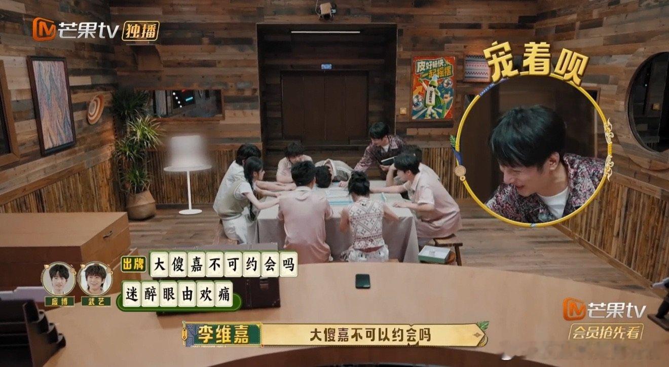 维嘉你宠着他们吧忙忙碌碌寻宝藏 嘉管家宠人从来没套路！庞博武艺答题答案稍显牵强，