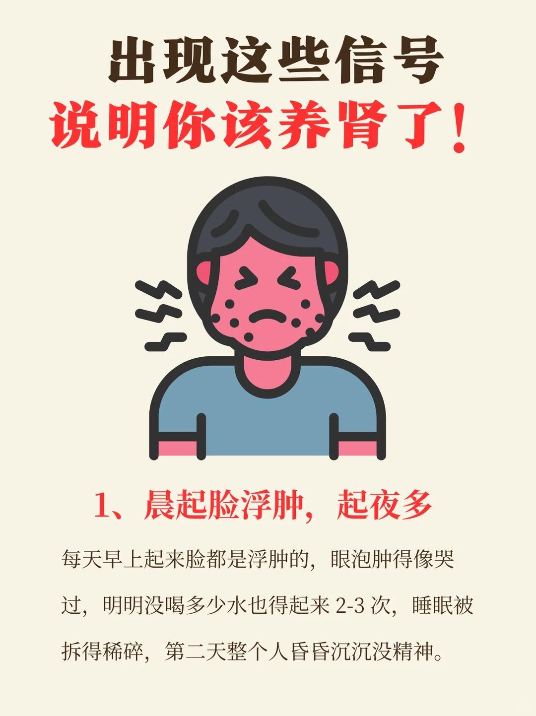 肾气 “垮掉” 的信号！