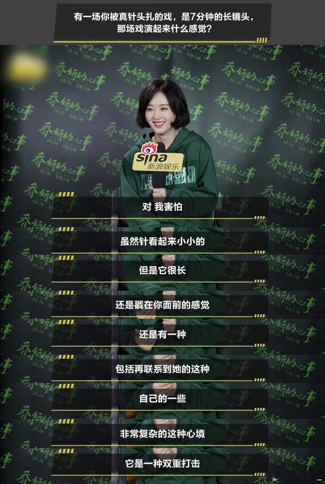 #赵丽颖谈7分钟长镜头针扎戏感受#这段戏听起来就好难啊！赵丽颖真的太拼了，为了演