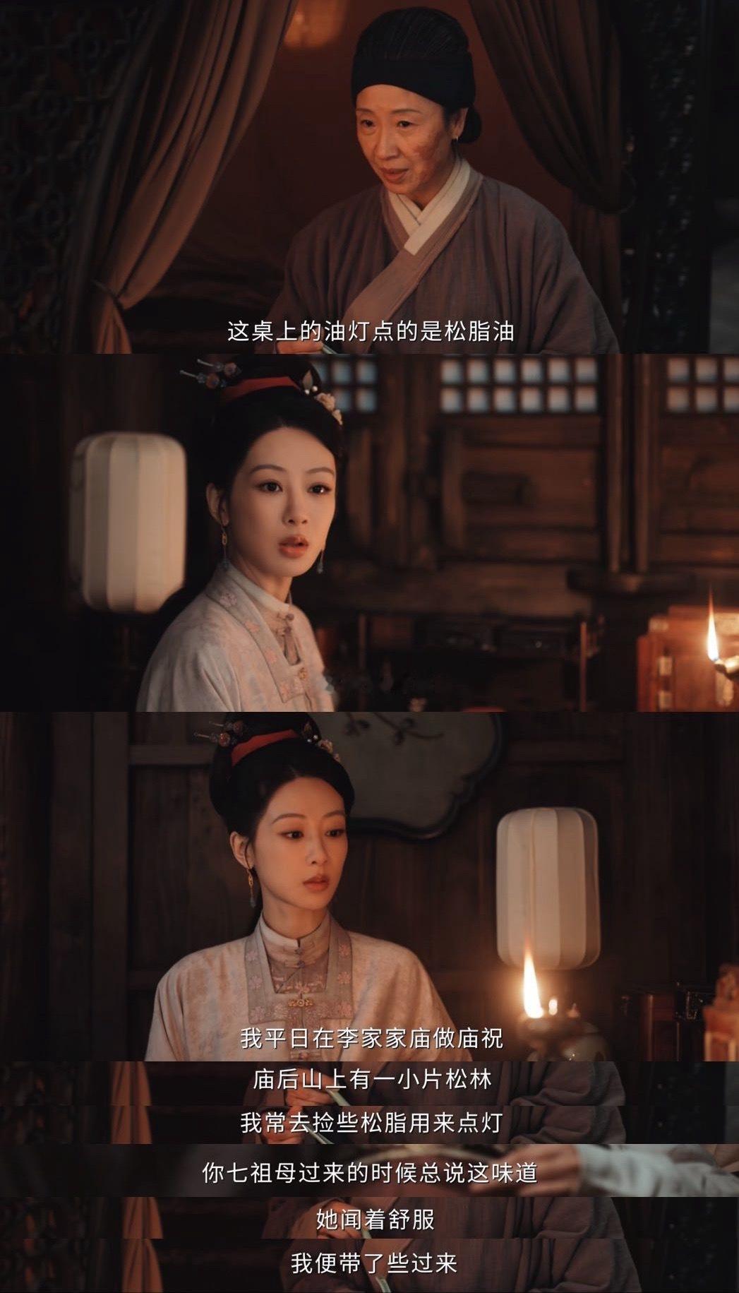 等一下！！！！！！！！今晚光顾着看李祯开大了，谁能帮我看看狗儿的婆婆和骆家姑姑是