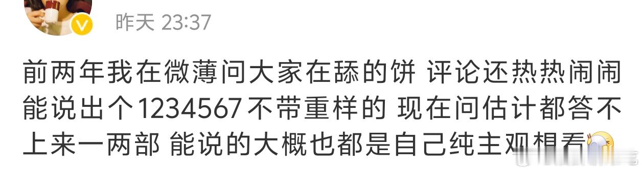 每一家想对自担的新剧提点意见我觉得都🉑，但不能劝人抠脚，因为自担当下选择了基本