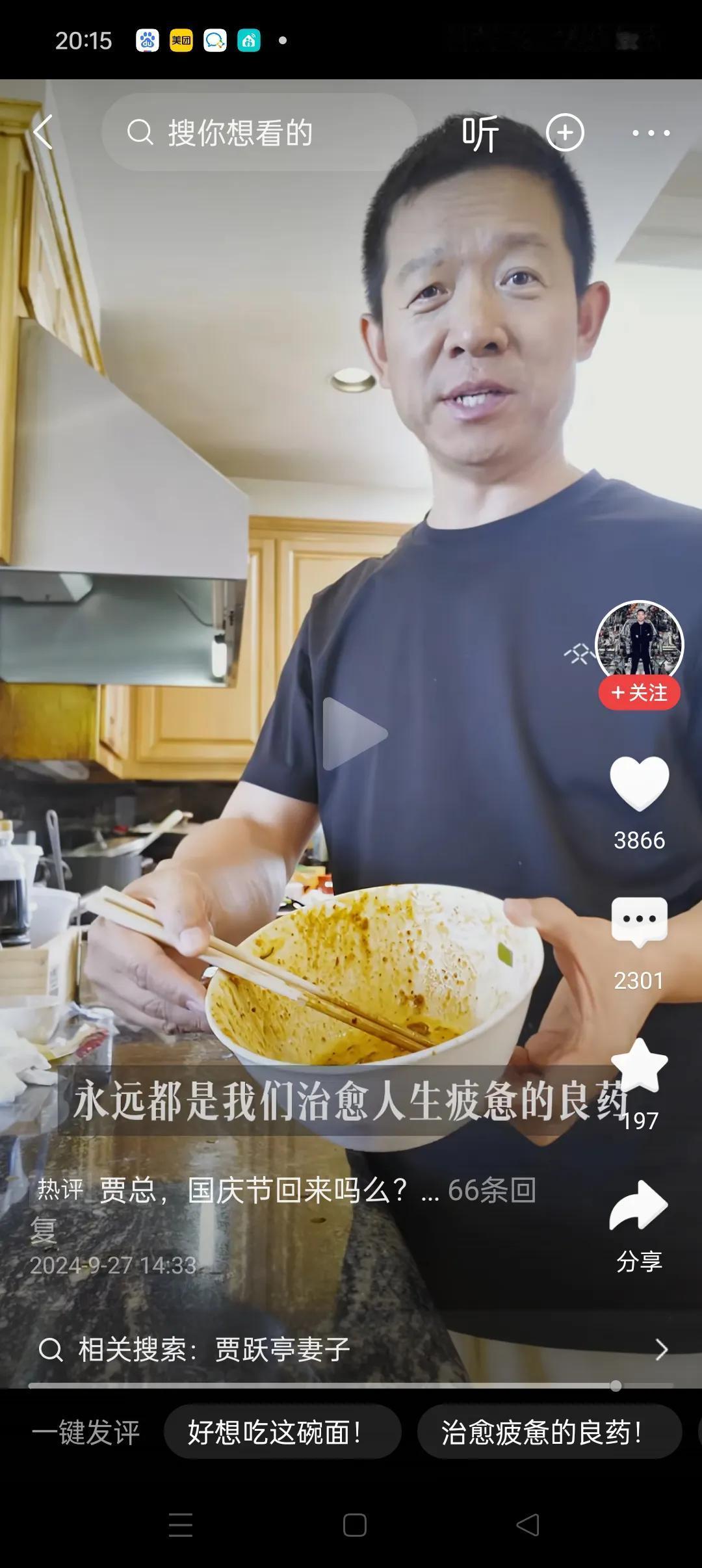 一碗十块家乡牛肉丸面经老乡漂洋过海带给他，他感动赞美家乡的面成“永远都是我们治愈