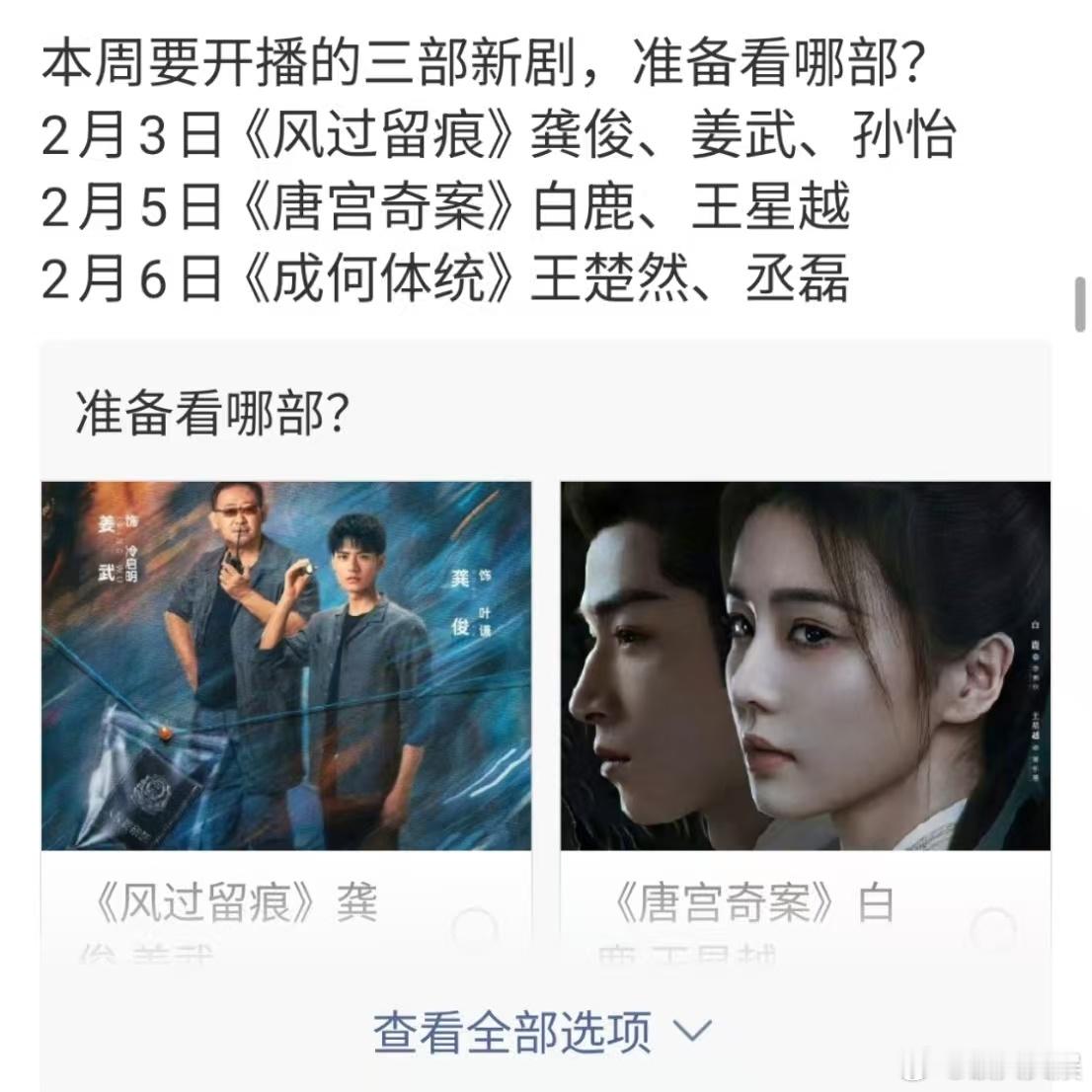 本周开播的剧本周要开播的三部新剧本周要开播的三部新剧，哇塞，