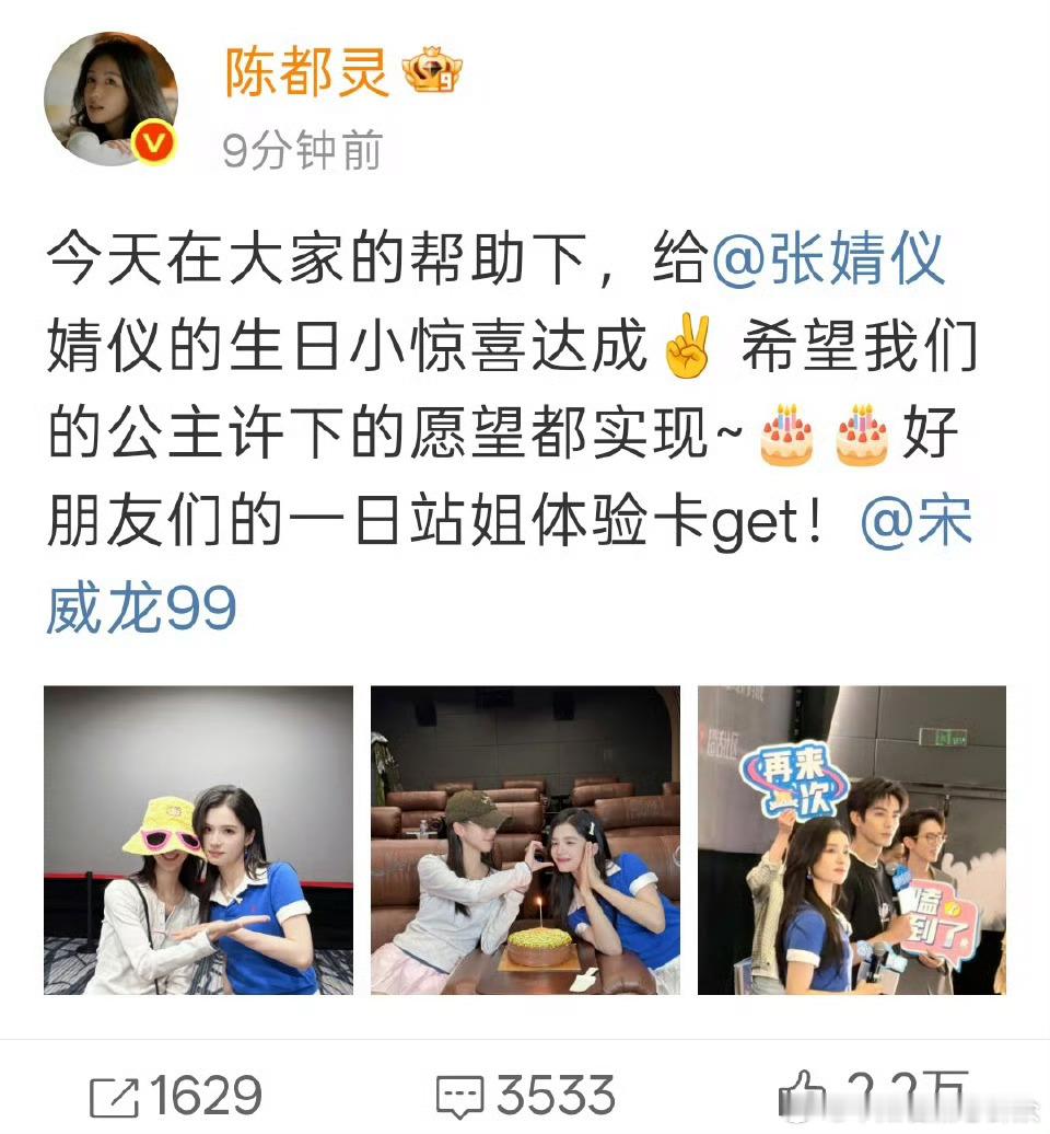 磁场也是一个玄学来的公主和嘟嘟两人一看就是那种气场三观很合的女孩，女孩子之间的友