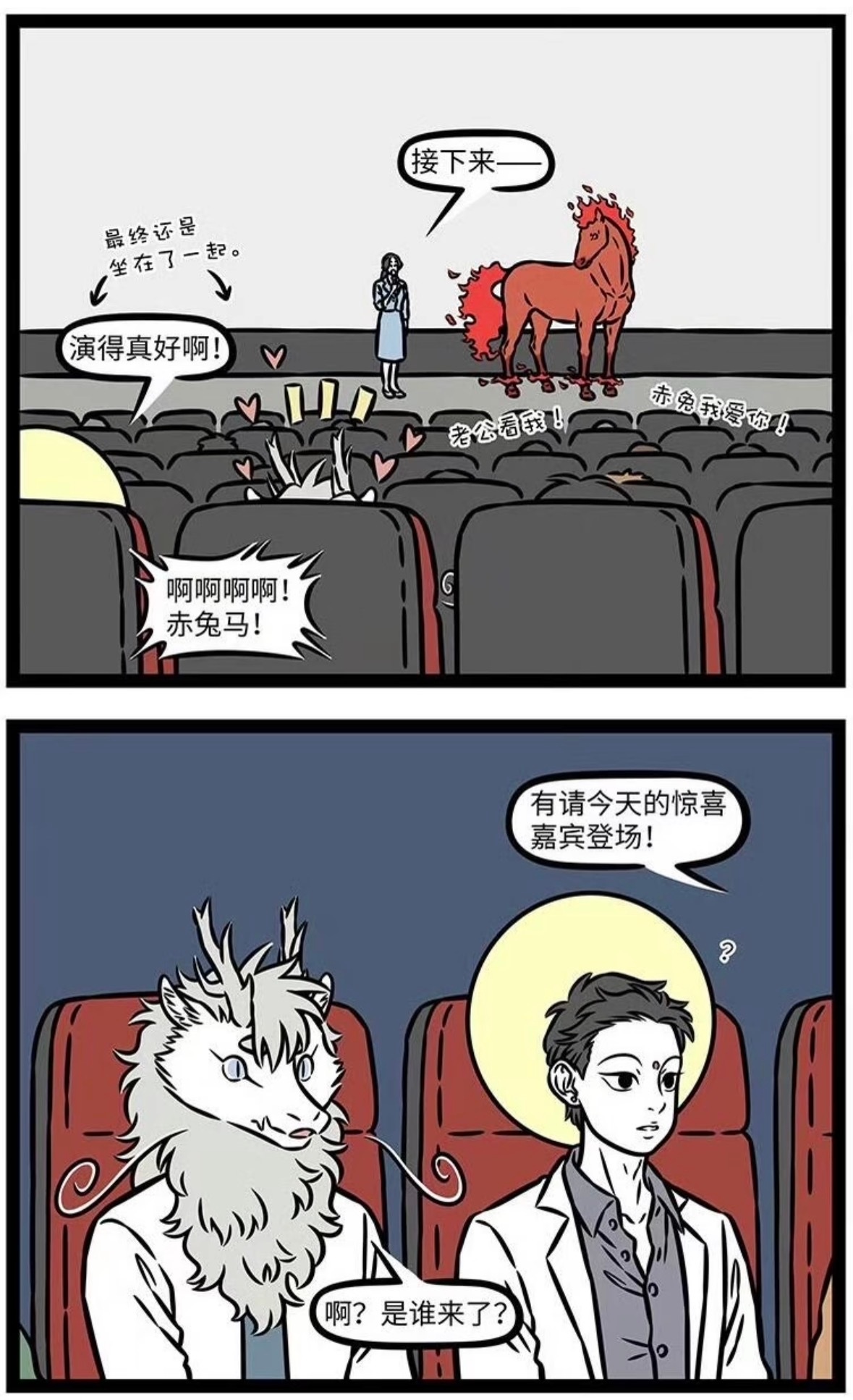 关羽作为了这下真的有点喜欢了，男妈妈最好了！动漫仲夏狂欢季暑期片单交换计划非人哉