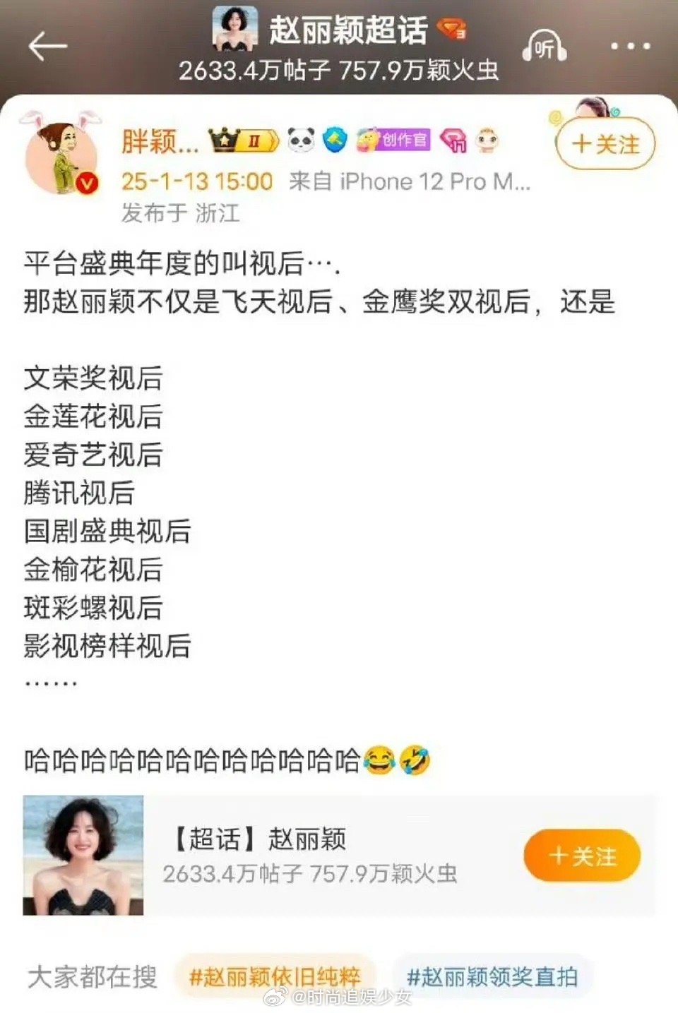 这个胖颖飞刀不是只安利不参与饭圈吗？怎么这会子也急了？当初🌰粉工作室被禁言我记