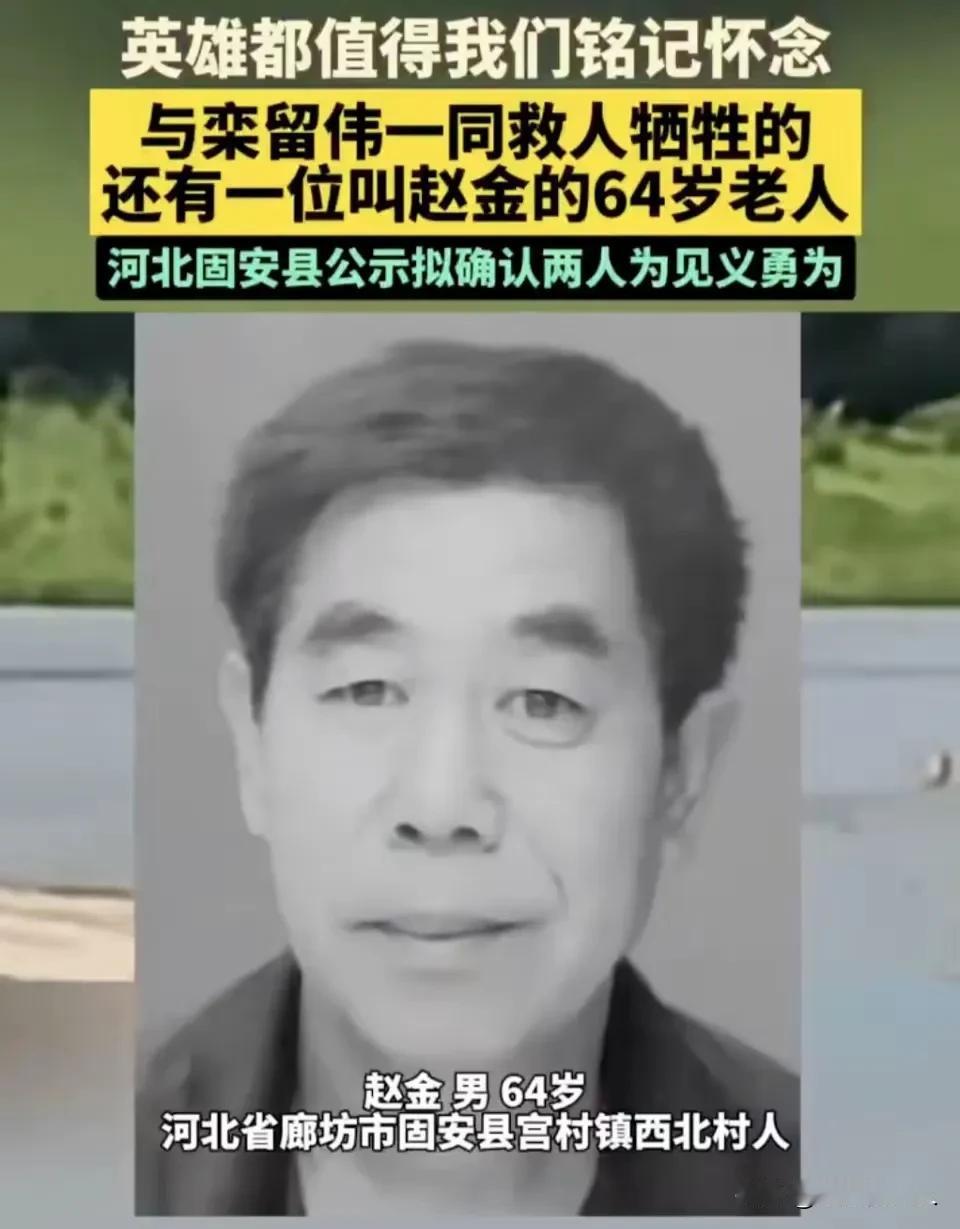 恳求河北媒体，给救人英雄赵金多点曝光。

山东以及北京媒体还有老百姓都在大力宣传