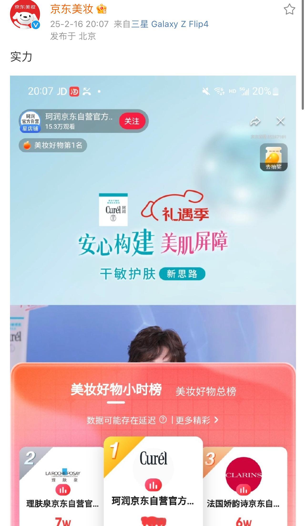 来自京东美妆官方认可[酷]有时候夸一个人不需要太多话，“实力”二字足矣！成毅的超