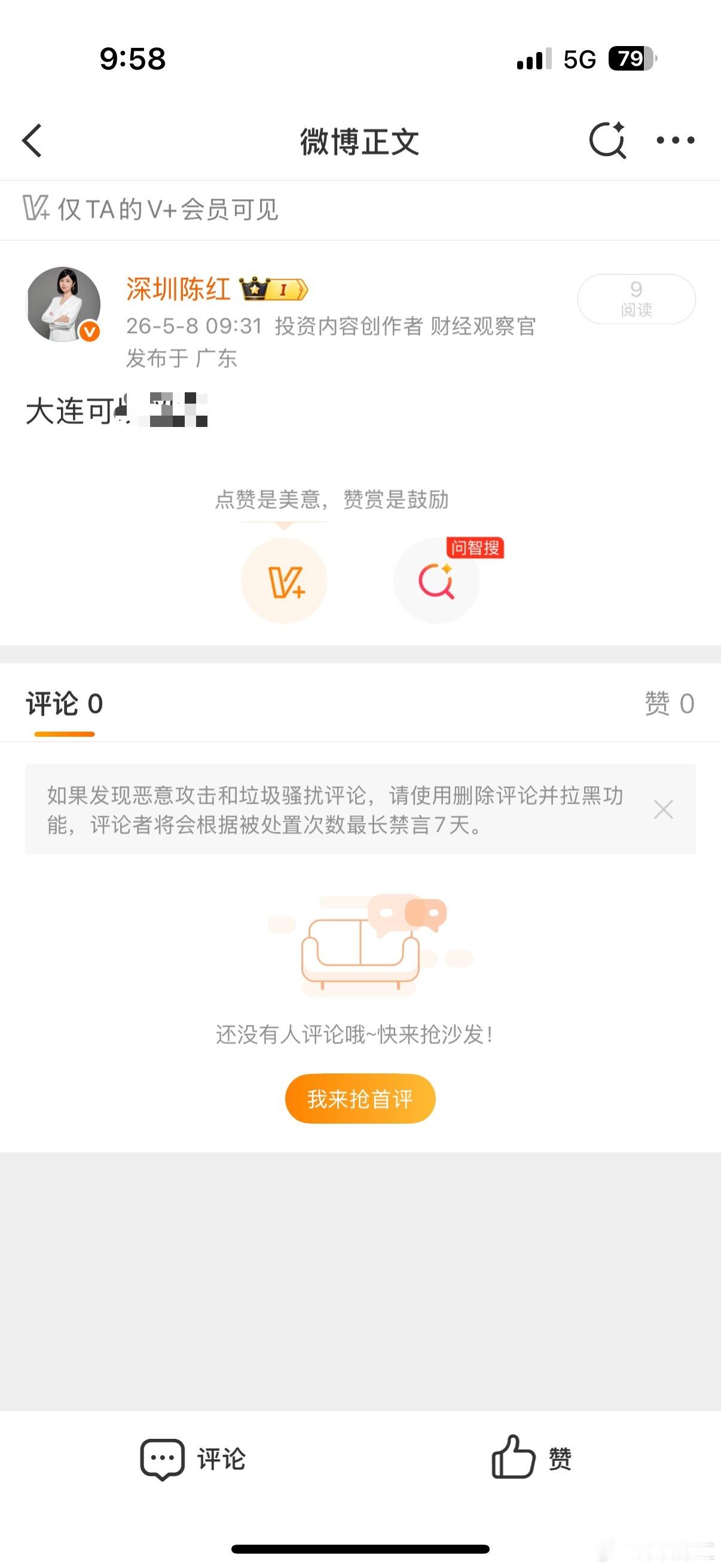 大连冲刺拉升毫不手软！ 家人们，龙头嗅觉到位，出手就是盈利，实力摆在盘面，从不马