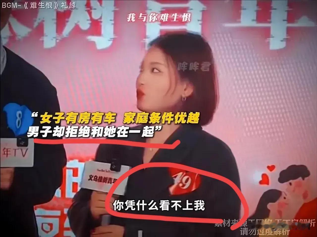 CPU都要烧了！

女子被拒后当场灵魂发问：“我月薪3万、有房有车、颜值在线，你