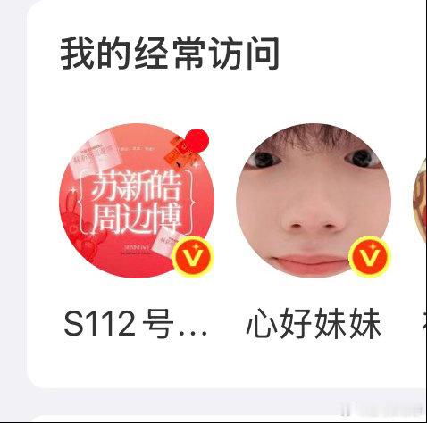新皓你的红点点呢😭