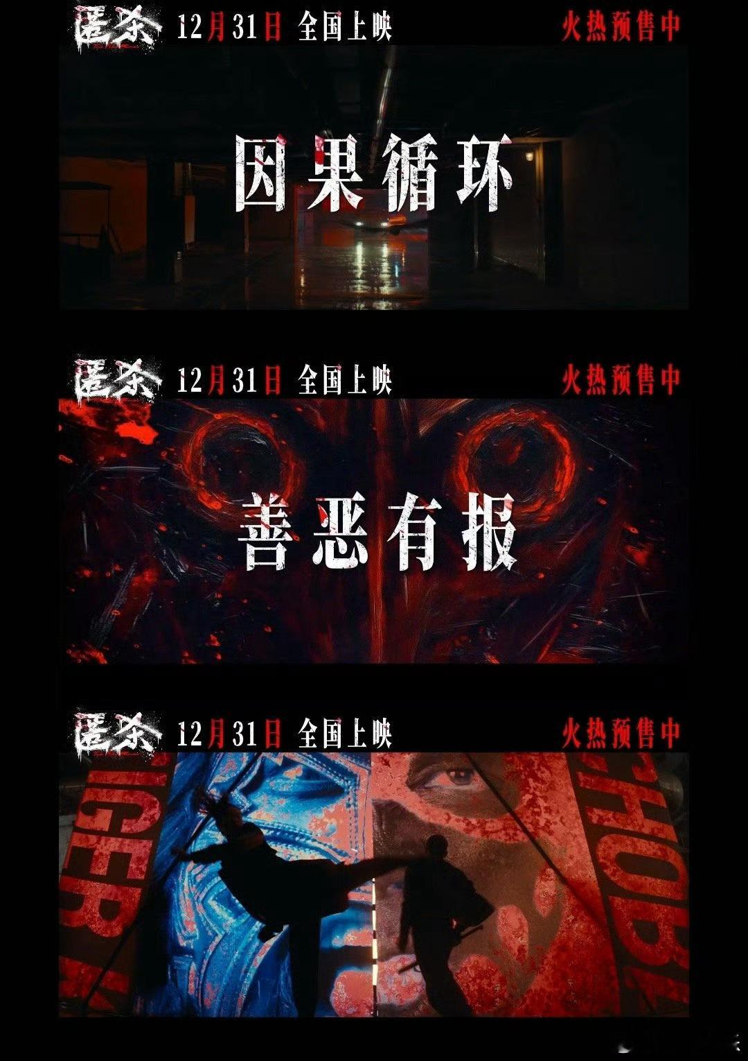 匿杀预告与恶魔岛对上了红丝带系住的是通向恶魔岛的船票