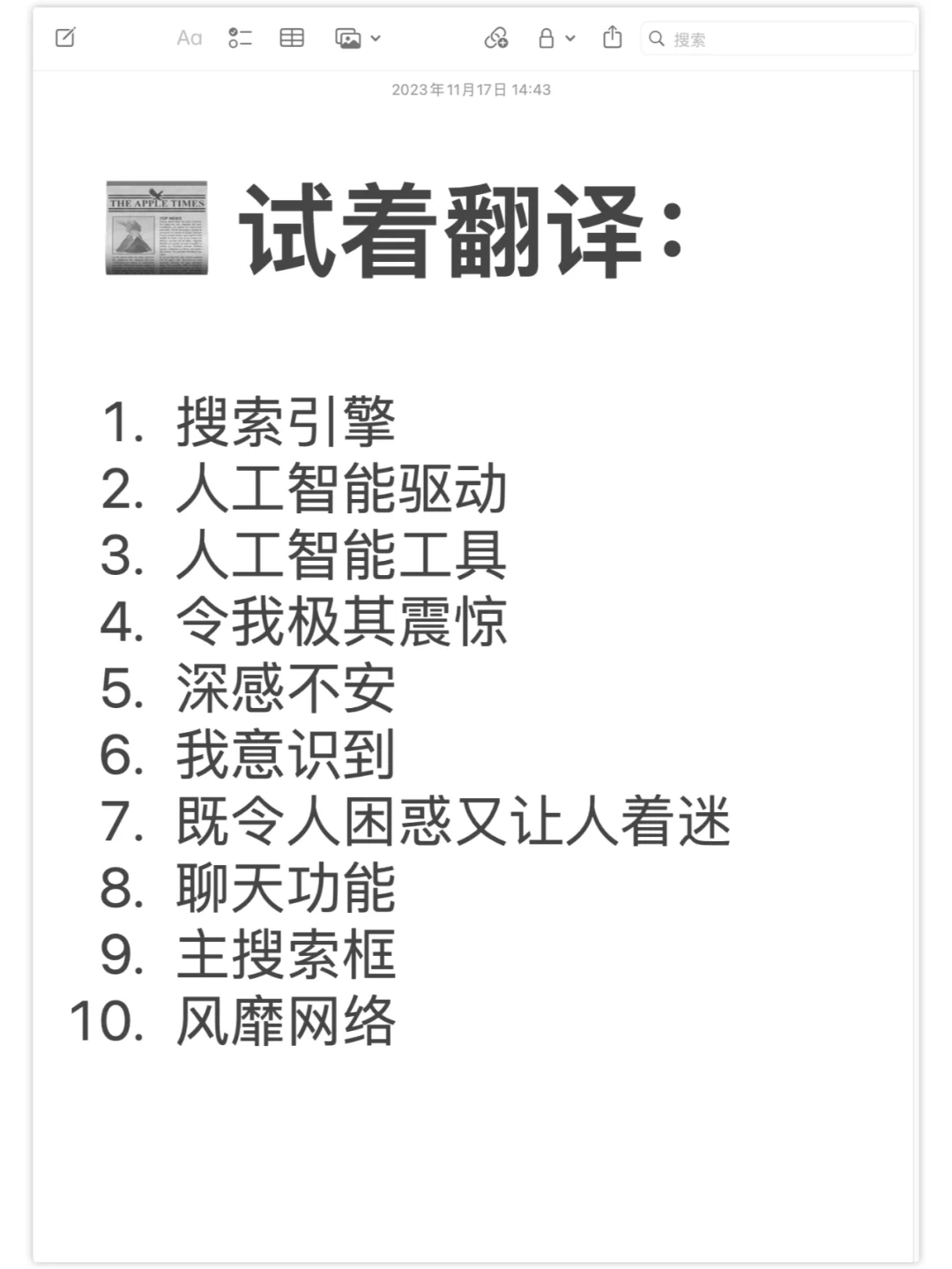 📰 读《纽约时报》学地道写作表达