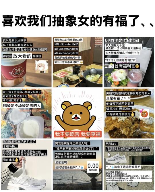 恋爱就得和我们抽象的人谈