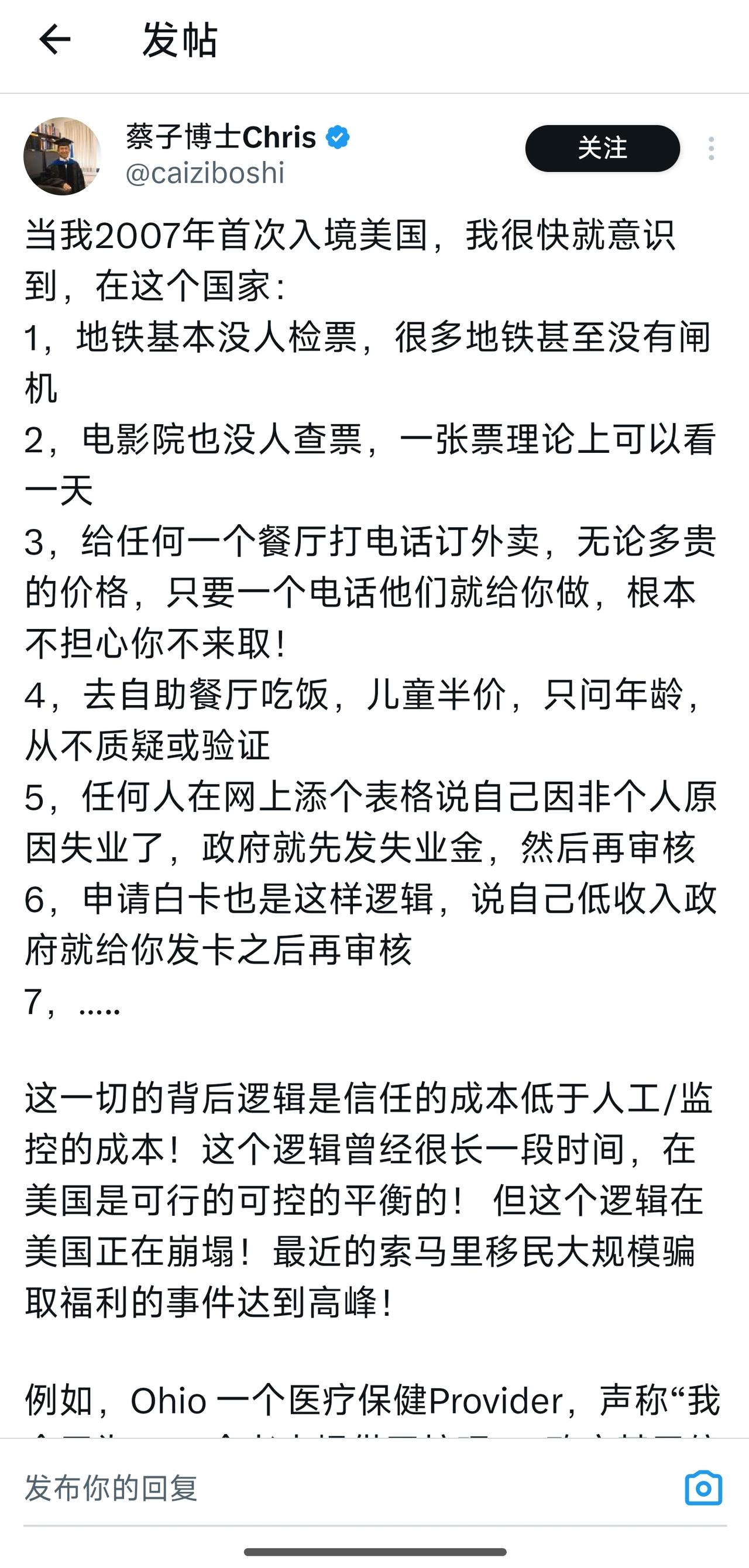 当我2007年首次入境美国，我很快就意识到，在这个国家：
1，地铁基本没人检票，