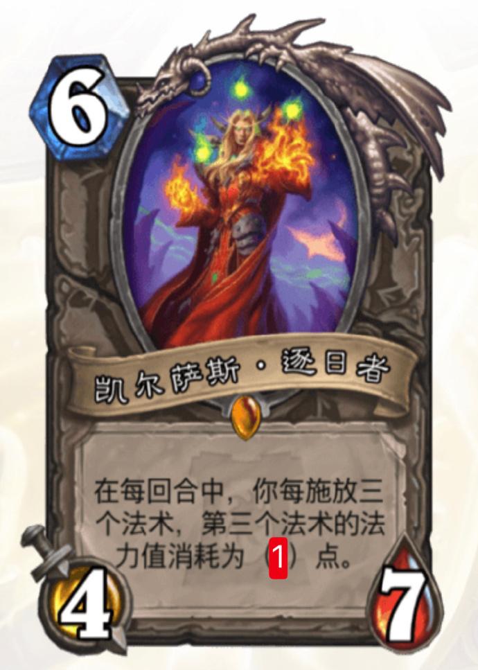 4月27日即将上线的平衡补丁：

凯尔萨斯：每第三个法术的费用变回1费

体型互