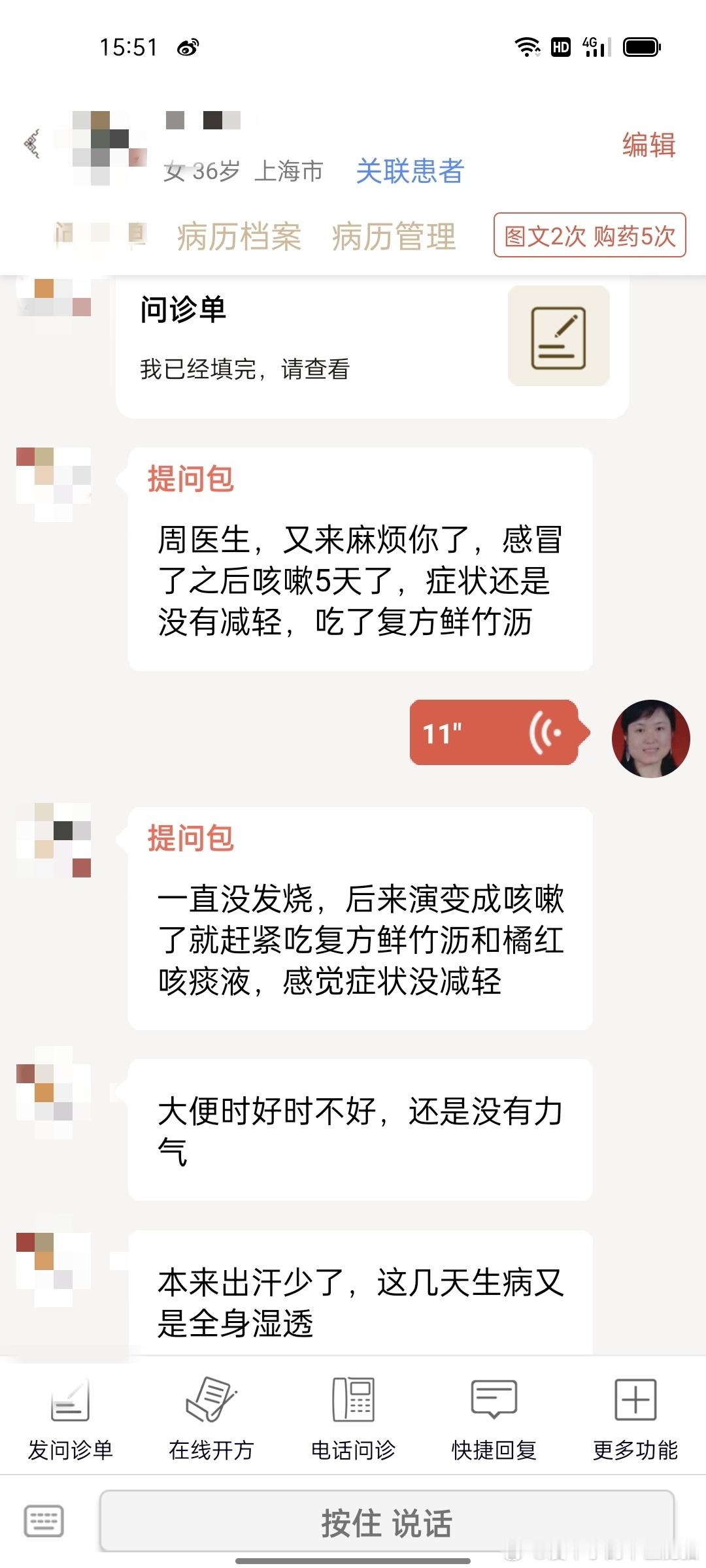 #国医的精诚力量##肥猫治成人肺炎支气管炎# 【肺炎治疗按常法乏效时，注意是否要