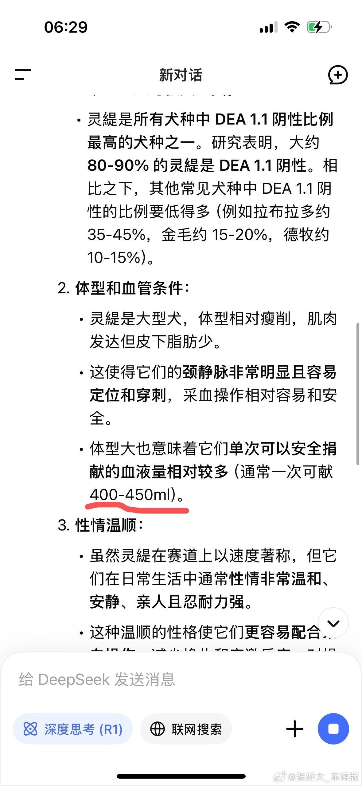 今天黄金又病危，需要大剂量的输血，情急之下，我找人要了血库狗的渠道…血库狗，说白