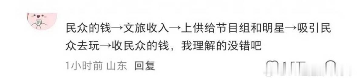 “豪绅的钱原样奉还，百姓的钱二八分账”