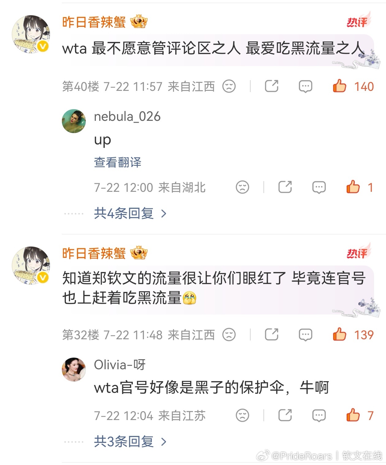 【关于停止为微博内容提供热度的声明】做出这一决定，并非出于一时情绪，而是基于以下