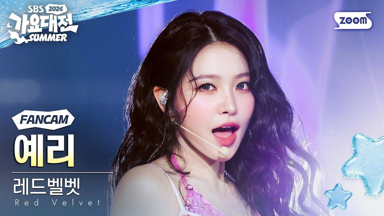 YERI 🌊金艺琳 蔚蓝之春徐安娜 260818 SBS歌谣大战 summer