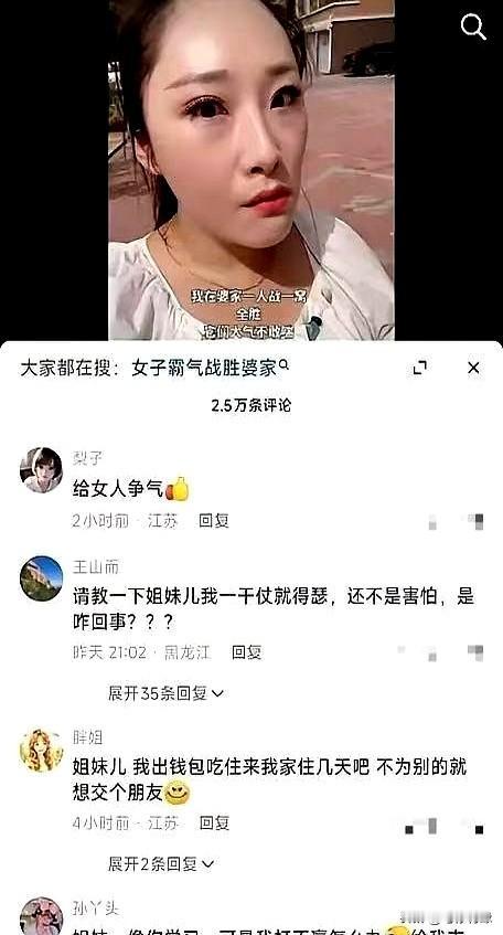 “干赢当家，干不赢换下一家！”最近刷到一个帖子，看得我三观直突突。
一女的跟婆婆