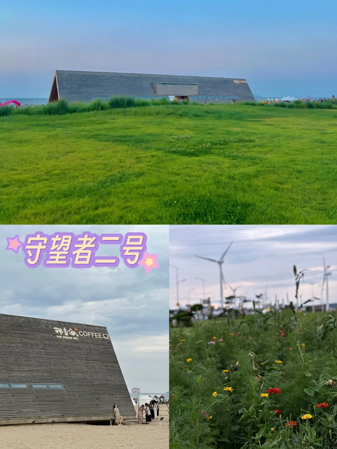 干货！那香海超超超全攻略！