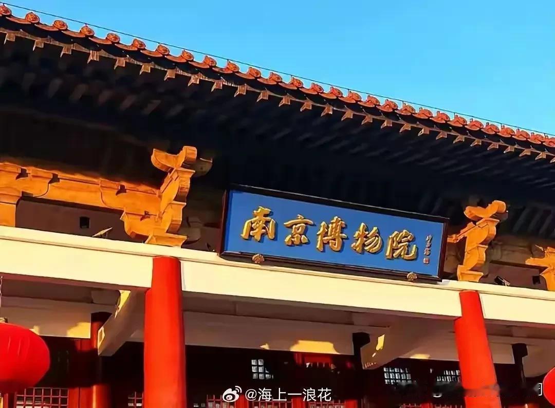 南京博物院事件最新通报来了，帮大家做了简要汇总。具体如下：1959年庞增和捐赠的