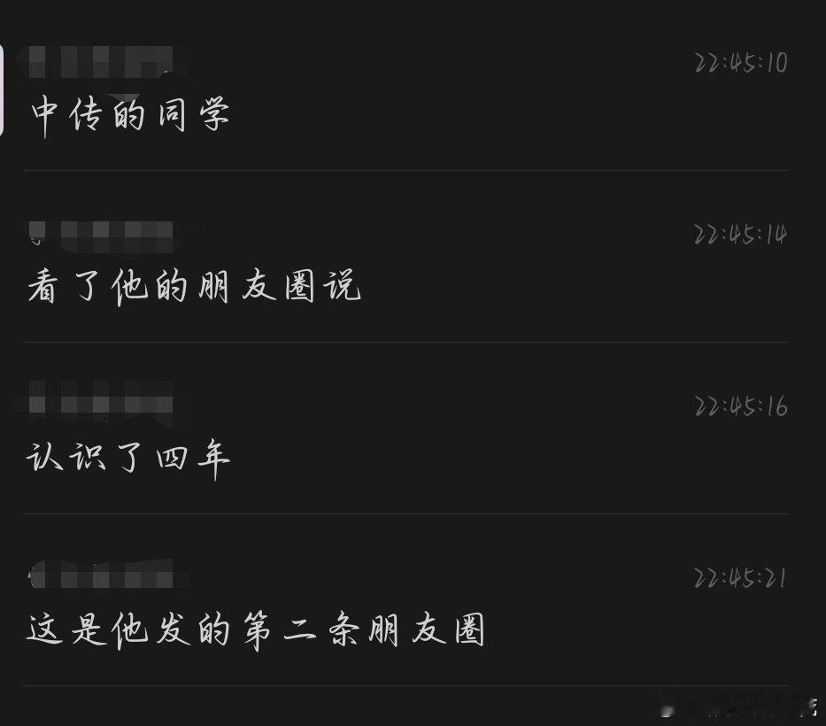 贺峻霖问但凡有人尊重一下我呢疑似贺峻霖朋友圈回应近期争议 小贺最近也是wwzz了