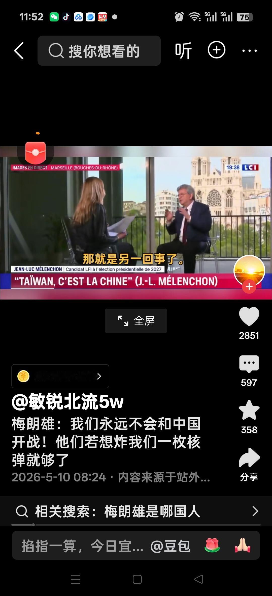 梅朗雄：我们永远不会给中国开战！他们若想炸我们一颗核弹就够了。网友说：其实最难对