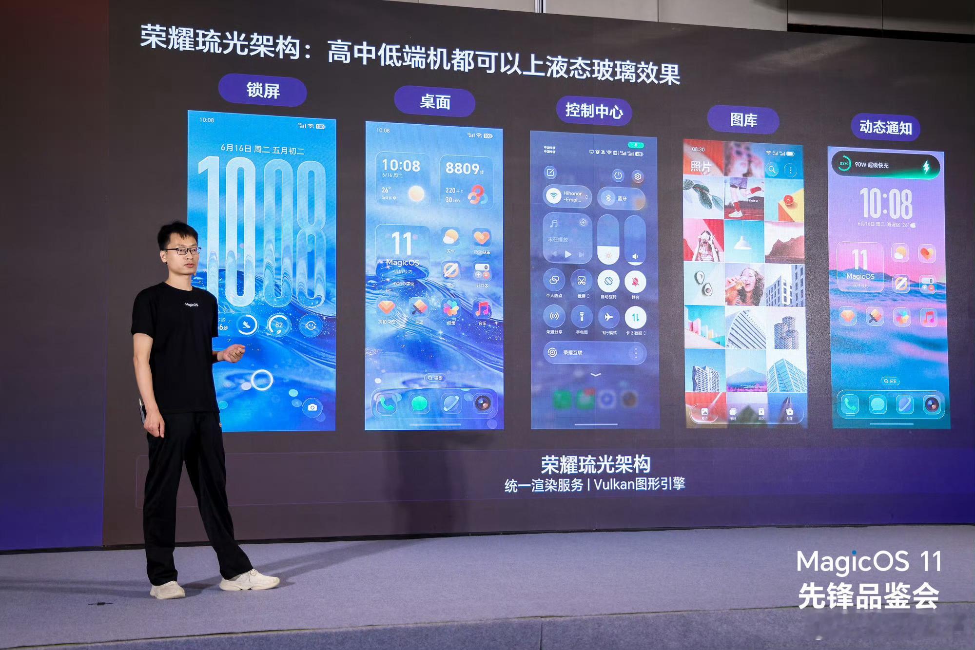 MagicOS月月新MagicOS11带来全新双架构设计，兼顾出众颜值与流畅的操