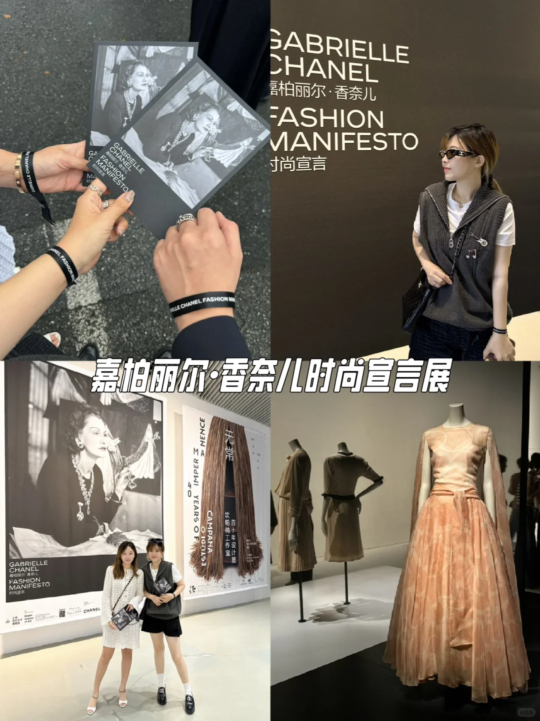 上海｜嘉柏丽尔·香奈儿中国首展今日开展啦